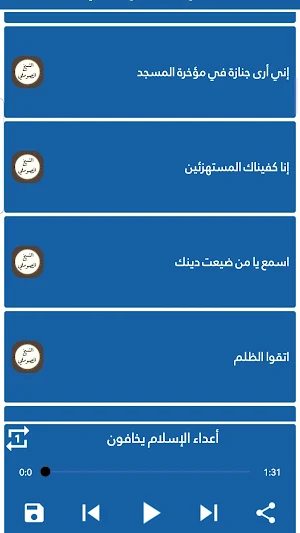 الشيخ محمد بن صالح الصوملي Screenshot 2