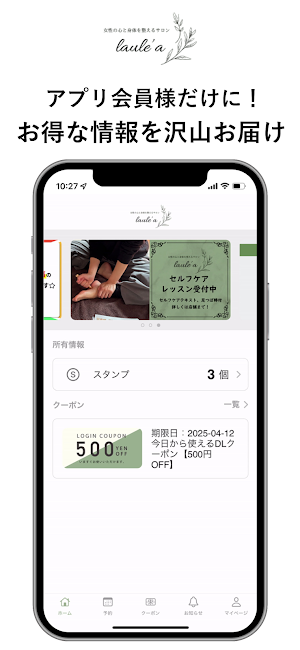 女性の心と身体を整えるサロン laule'a Screenshot 0