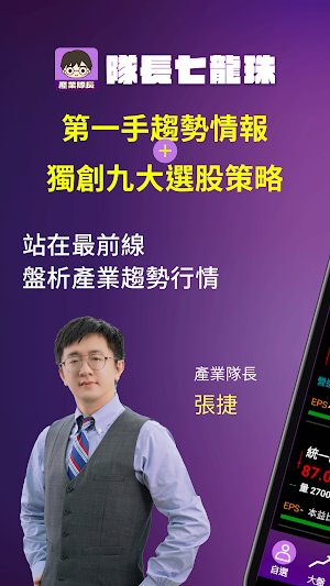 隊長七龍珠 Screenshot 0