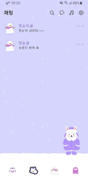 [SSOM]firstsnowbunny_TALK Screenshot 1