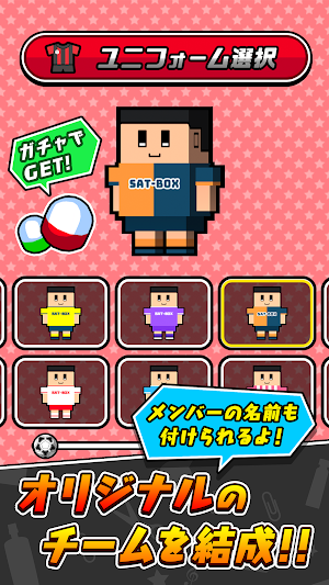 机でフットサル Screenshot 2