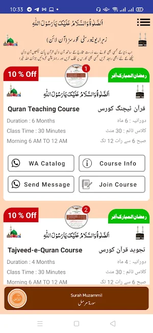 Surah Muzammil Screenshot 2