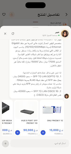 Almadaa Agent Screenshot 3