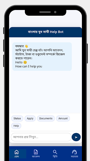 Yuba Sathi – Info & Status Screenshot 2