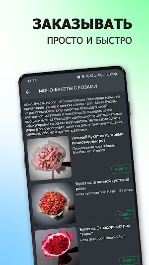 Шиповнет | Букеты | Краснодар Screenshot 1