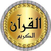Abdullah Juhani Quran offline