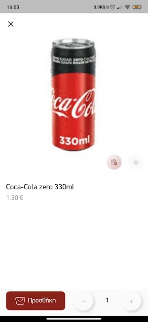 Οι πίτες της Γεωργίας Screenshot 3