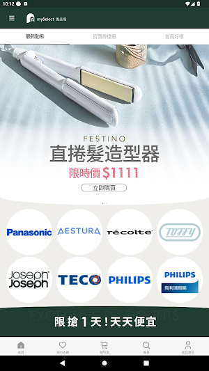 mySelect 優品選 Screenshot 0