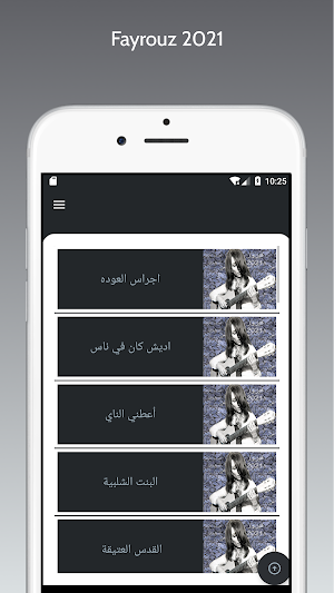 اغـــــاني فـــــيروز 2021 Screenshot 1