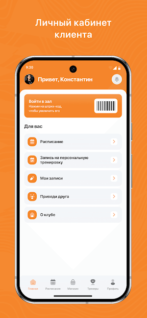 НАСПОРТЕ Screenshot 1