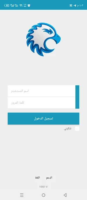 Assafir Client Screenshot 0