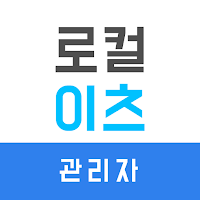 로컬이츠 - 관리자 | 로컬푸드, 푸드플랜