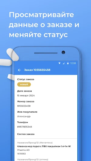 Мегапровизор Screenshot 2