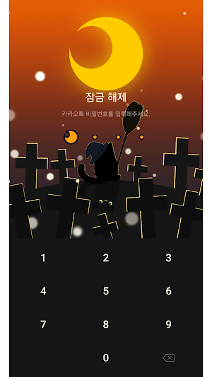 Kakao Theme - Halloween Night Screenshot 2