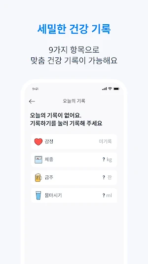 케어봄(AI) Screenshot 2