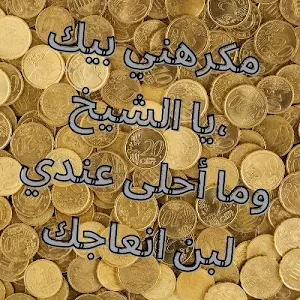 أمثال المغرب العربي Screenshot 0