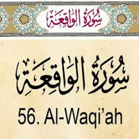 Al waqeah-سورة الواقعه