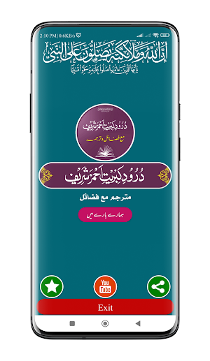 Durood Kibrit Ahmar Screenshot 0