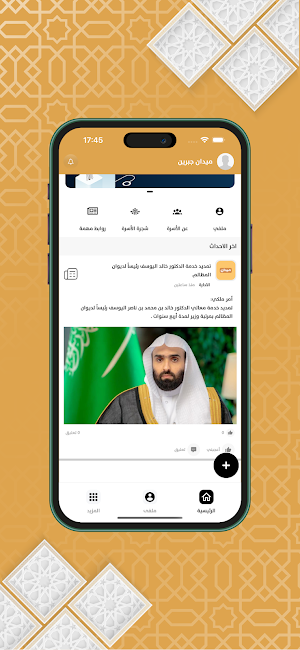 آل ميدان Screenshot 2