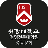 서강대 경영전문대학원 총동문회