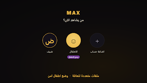 MAX TV Screenshot 2