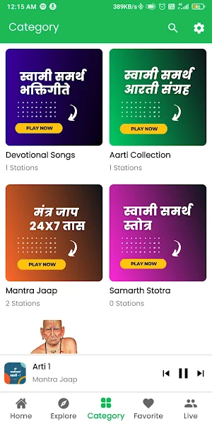 Shree Swami Samarth Radio Seva Screenshot 1