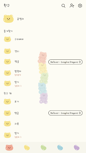 카카오톡 테마 - 곰젤리톡_레인보우 Screenshot 1