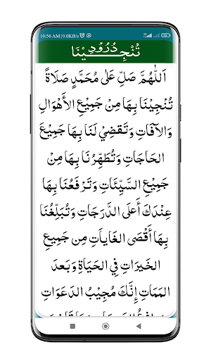 Durood e Tunjeena درود تنجینا Screenshot 2