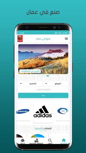 Made in Oman Screenshot 0