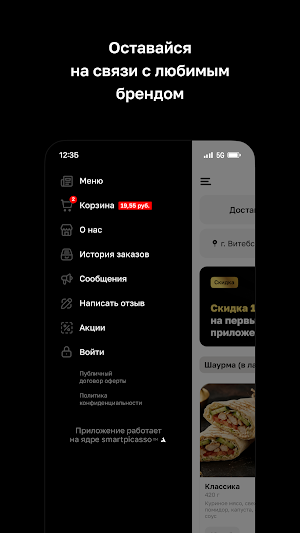 Doner Royal Food · Витебск Screenshot 3
