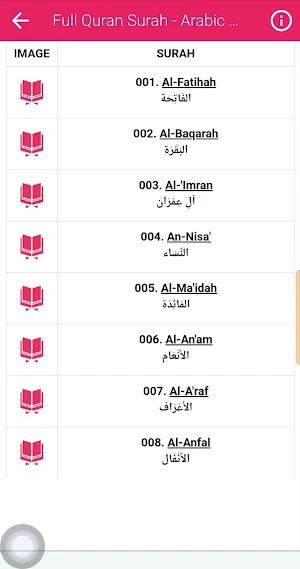 قرأن الكريم صوت محمد اللحيدان Screenshot 3