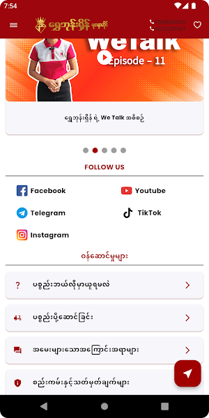 ShwePhoneShein Screenshot 2