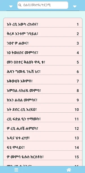 Derus Tsion Screenshot 2