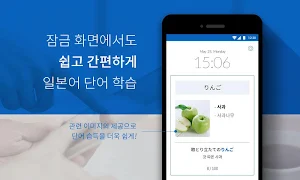일어신 - 일본어, 히라가나,가타카나, 시험, 암기, 무료 단어장 Screenshot 0