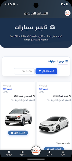 Ten car Screenshot 2