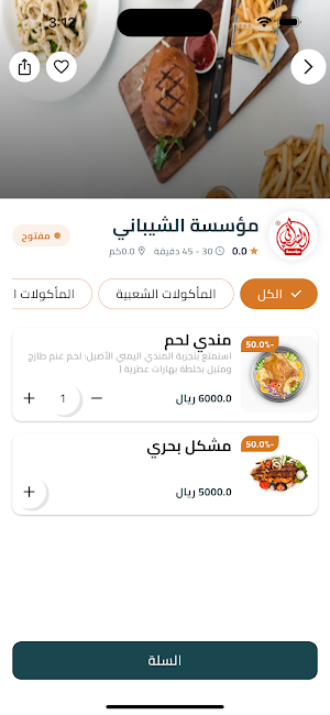 علي طلبات Screenshot 1