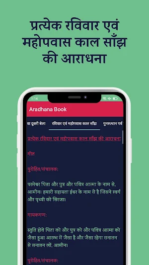 Nwgel Church Aradhana Book Screenshot 3