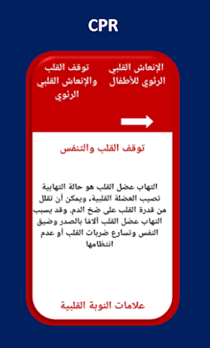 ALISAAF Screenshot 2