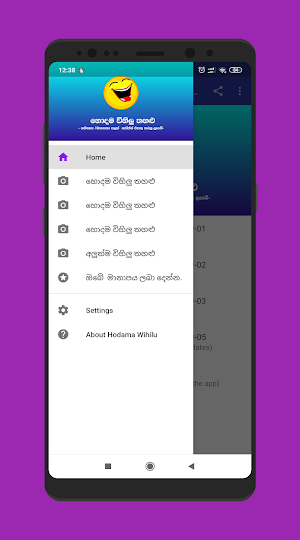 Hodama Wihilu Thahalu-Sinhala Jokes 2020 Screenshot 0