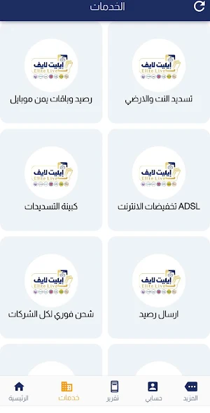 إيليت لايف Screenshot 3