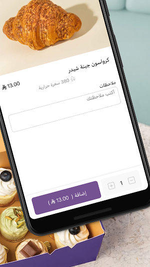 لويني بيكري| Luini bakery Screenshot 3