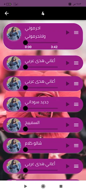 اغاني هدى عربي بدون نت Screenshot 3