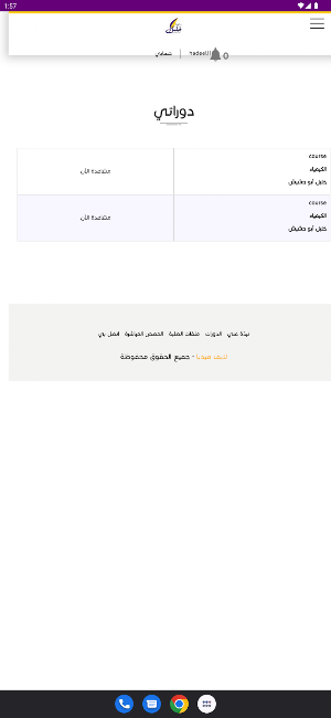 Khalil Abu Hashish Screenshot 2