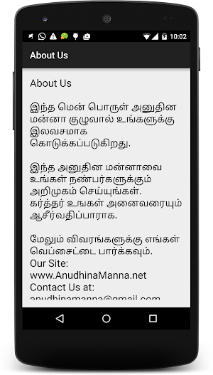 Anudhina Manna Screenshot 1