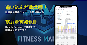 Fitness Manager: Gym & Run Log Screenshot 3