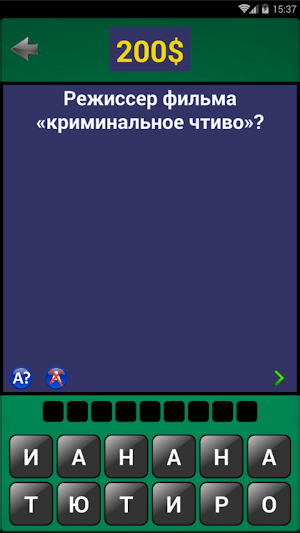 Угадай Слово Screenshot 1