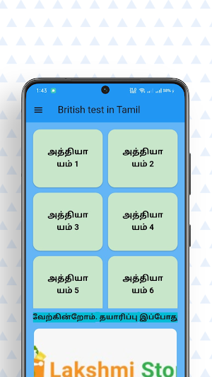 British Life UK test Tamil Pt4 Screenshot 0