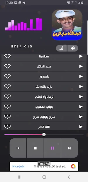 جميع اغاني عبدالله ود دارالزين Screenshot 3