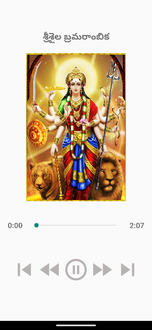 Sri Durga Devi Songs Screenshot 2