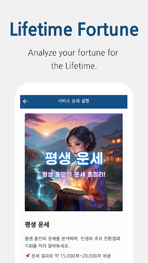 Fate Plus - Fortune Teller Screenshot 1
